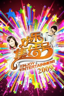 深夜电台谈话综艺封面